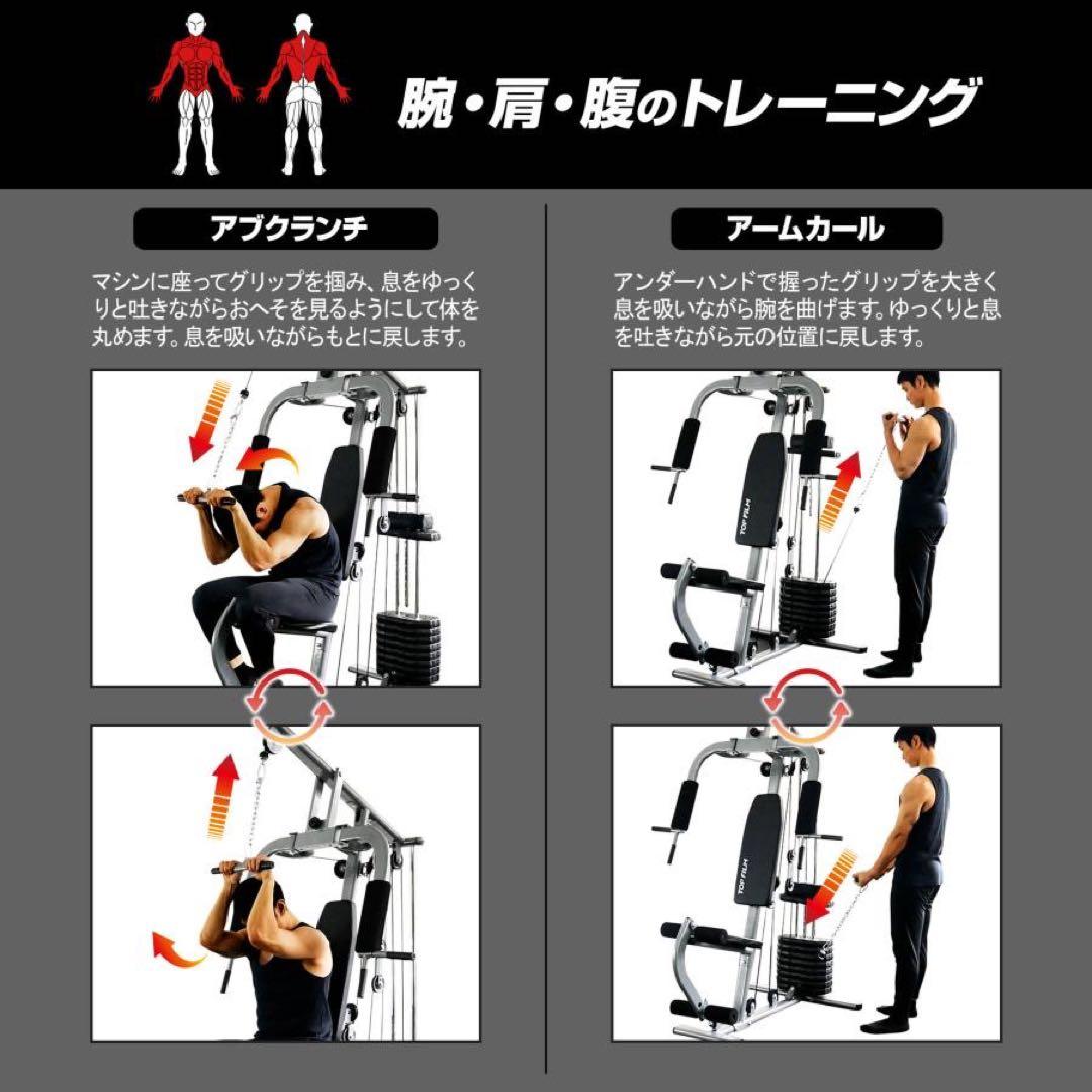 マルチホームジム スマート 1台多役 静音設計 自重 総合 ラットプル ケーブル