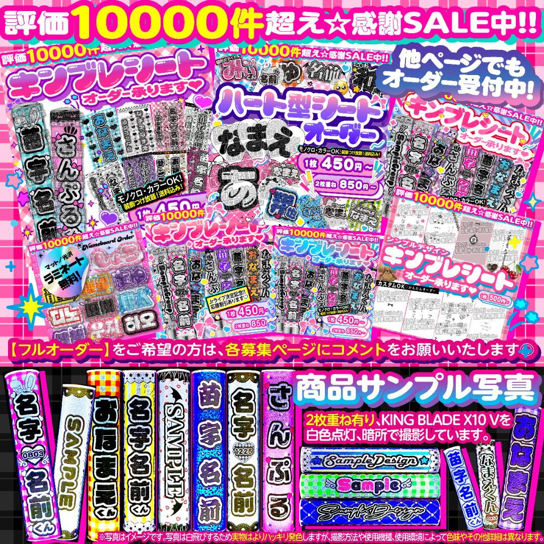 ꒰ঌ⑅♡キンブレシート オーダー♡ツアーやライブの準備に♡⑅໒꒱