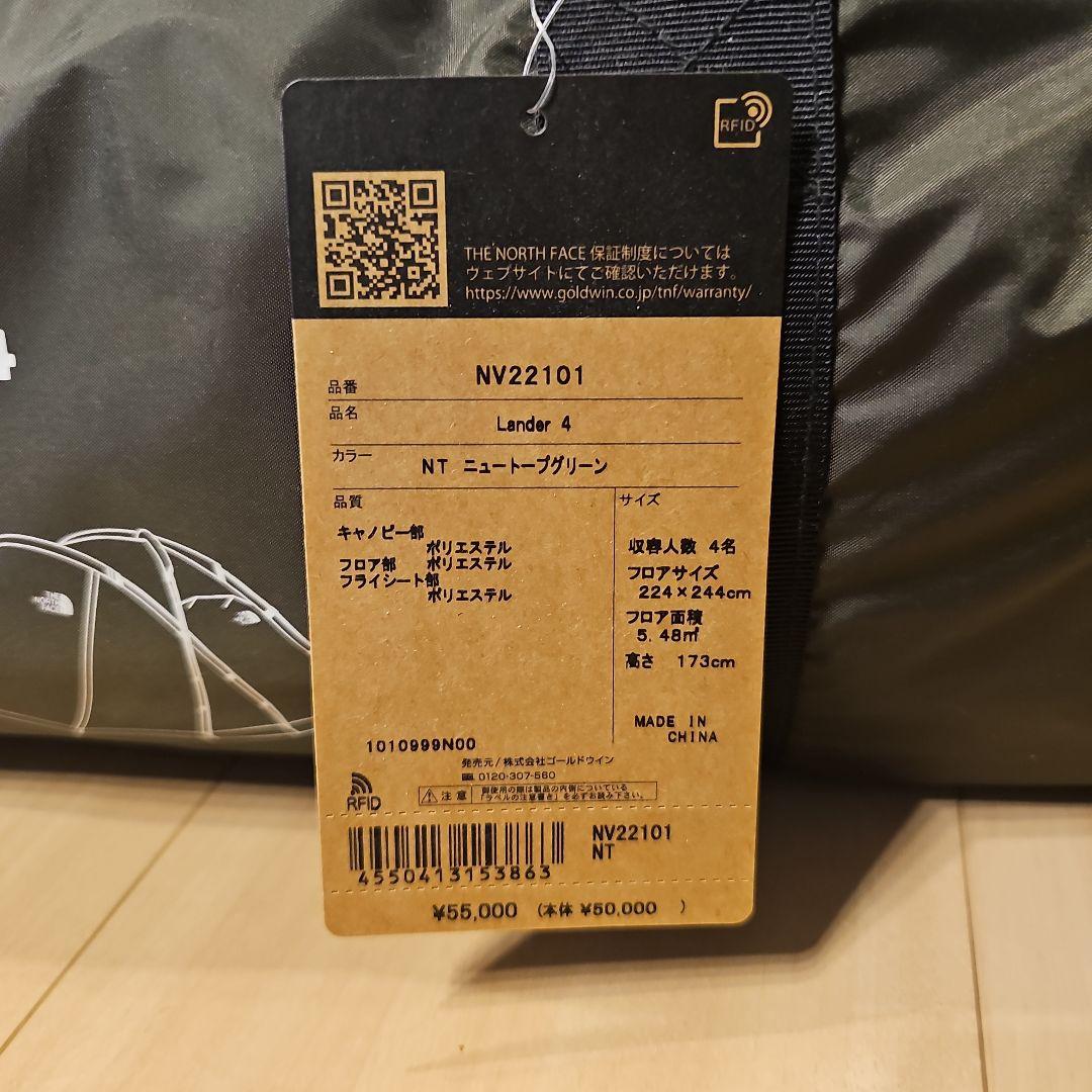 THE NORTH FACE LANDER 4 テント