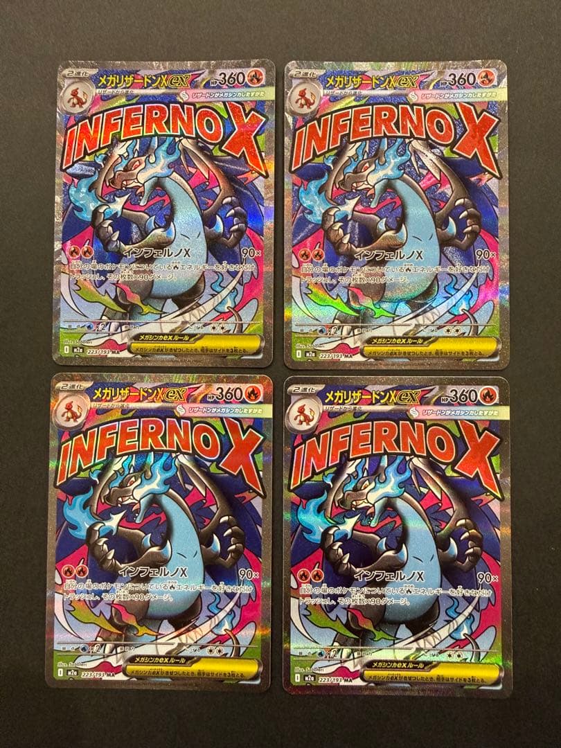 MEGAドリームex MA コンプリート 4セット 40枚 ポケモンカード