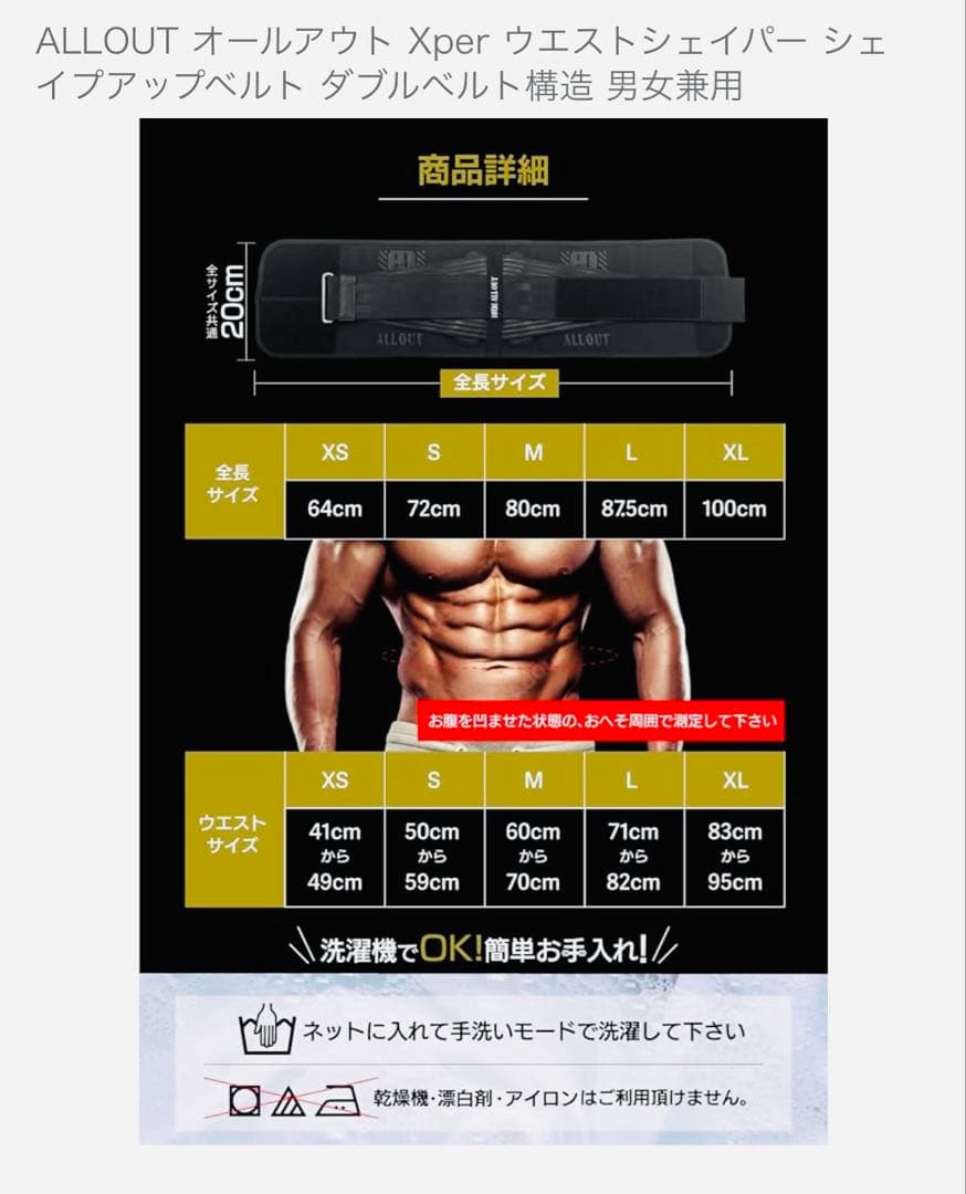 オールアウトパワーベルトＭ ALL OUT ウエストシェイパー Xper ベルト