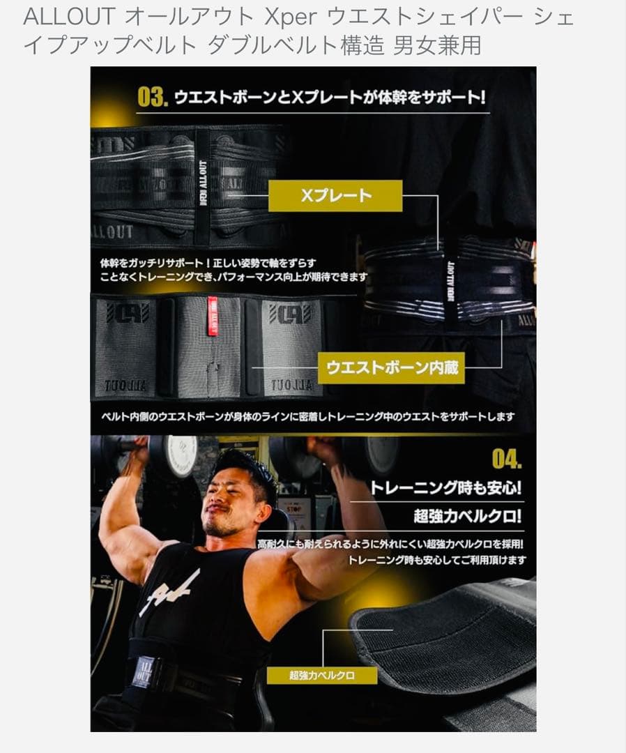 オールアウトパワーベルトＭ ALL OUT ウエストシェイパー Xper ベルト