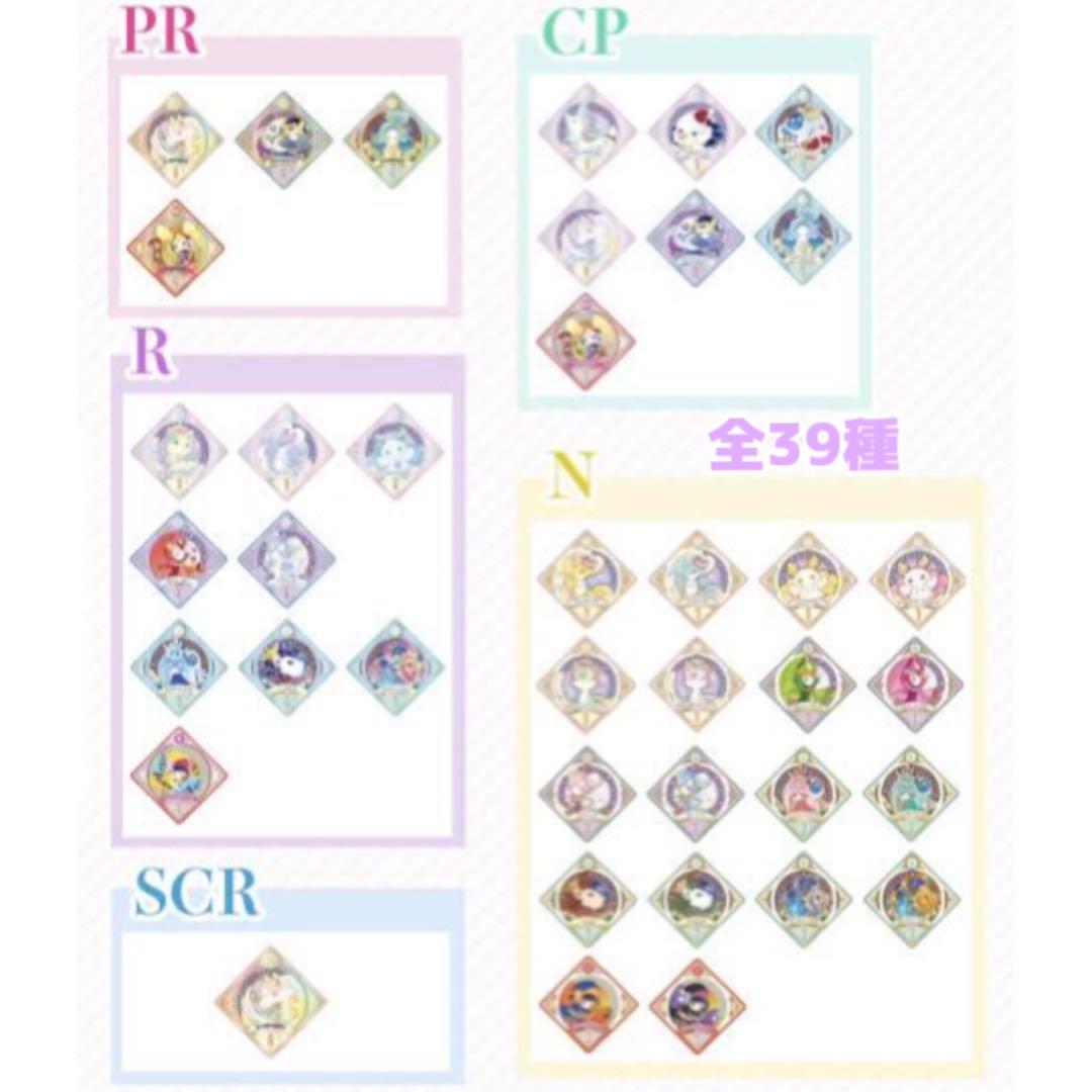 アイカツプラネット！第1弾スイング フルコンプ 入手困難 稼働終了 レア トレカ