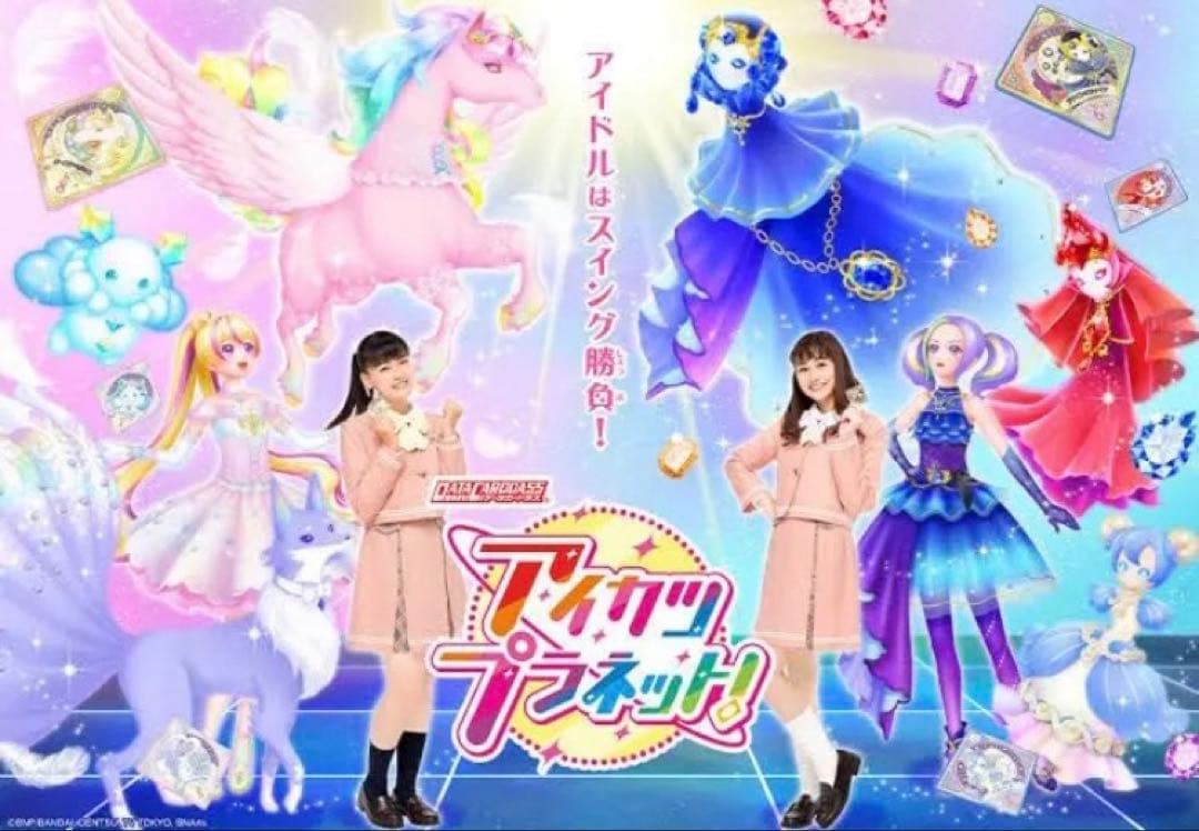 アイカツプラネット！第1弾スイング フルコンプ 入手困難 稼働終了 レア トレカ