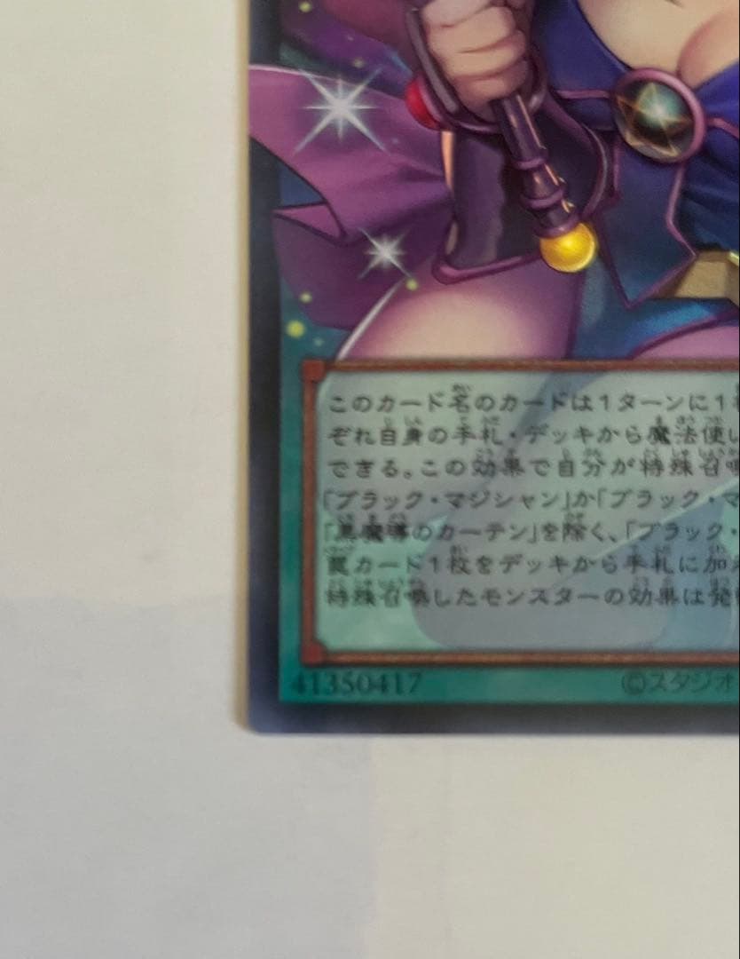 最安値　遊戯王　オーバーフレーム　黒魔導のカーテン　ブラックマジシャンガール