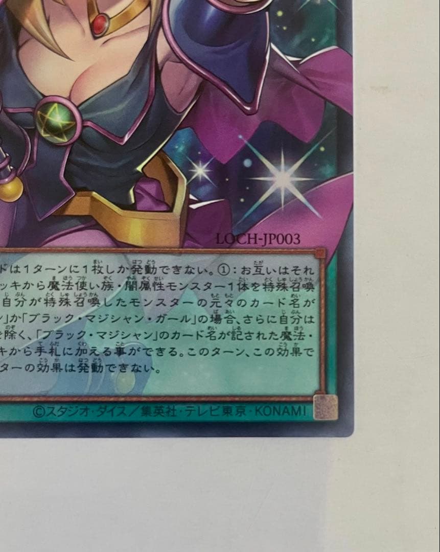 最安値　遊戯王　オーバーフレーム　黒魔導のカーテン　ブラックマジシャンガール
