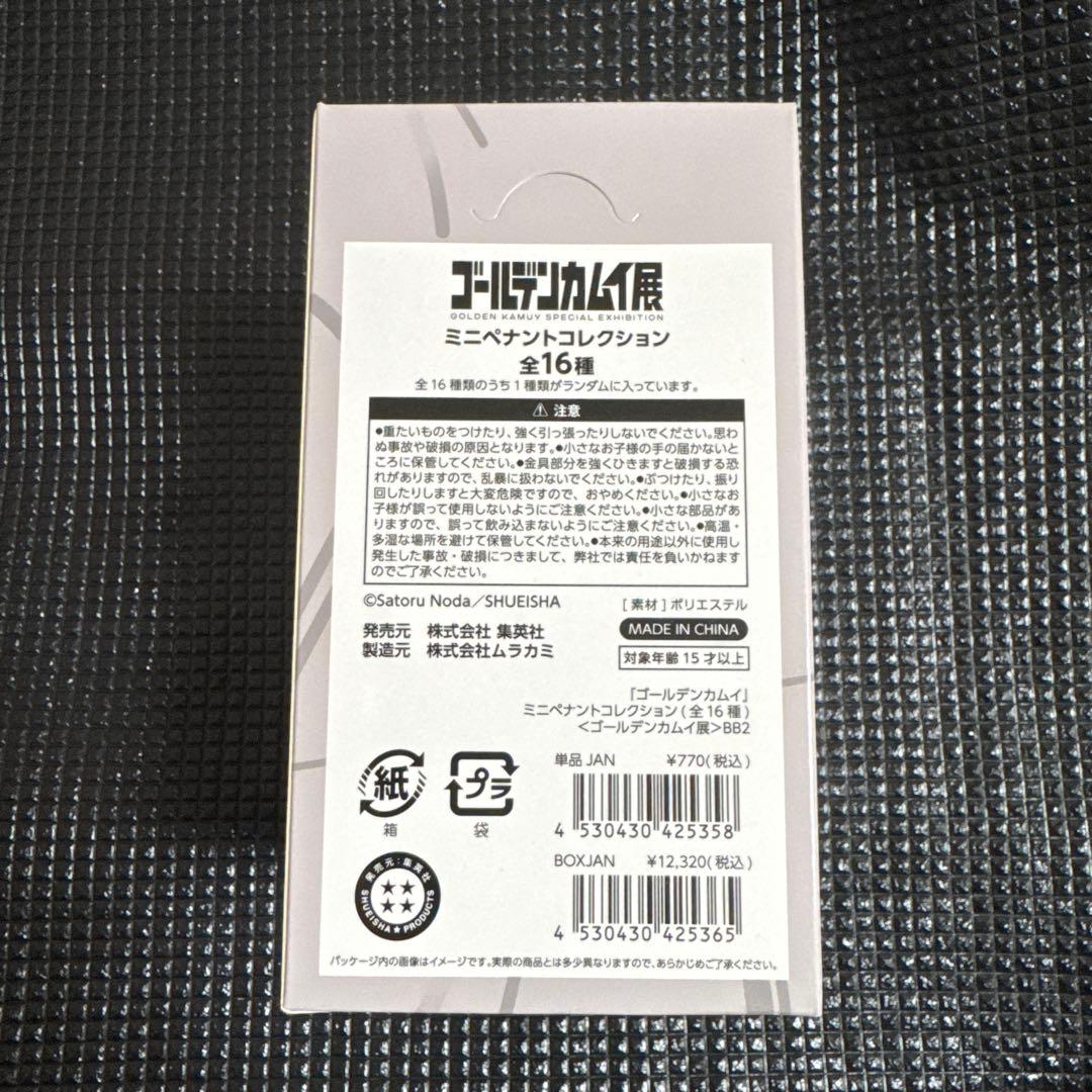 【即購入可】ゴールデンカムイ ミニペナントコレクション BOX