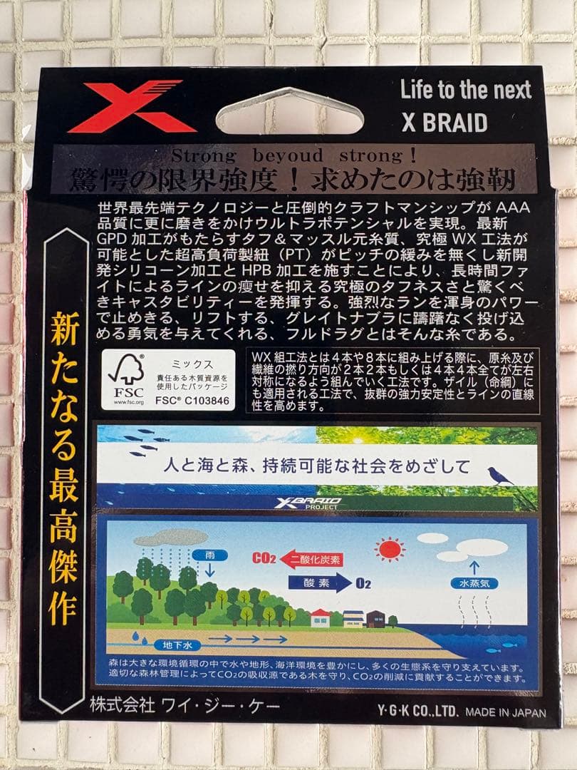 よつあみ　フルドラグ6号300m