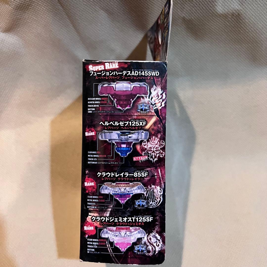 メタルファイトベイブレード BB-123ランダムブースター　vol.9