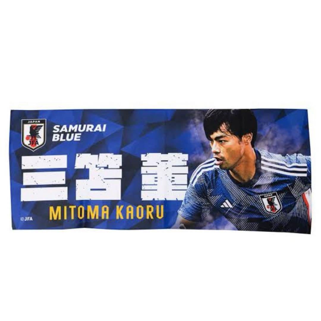サッカー 日本代表 三笘薫 グッズセット(バラ売り可)
