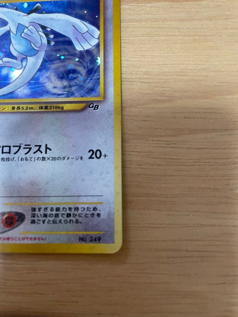 ルギア「ポケモンカードGB2 GR団参上！」 おまけカード PROMO 値下げ可