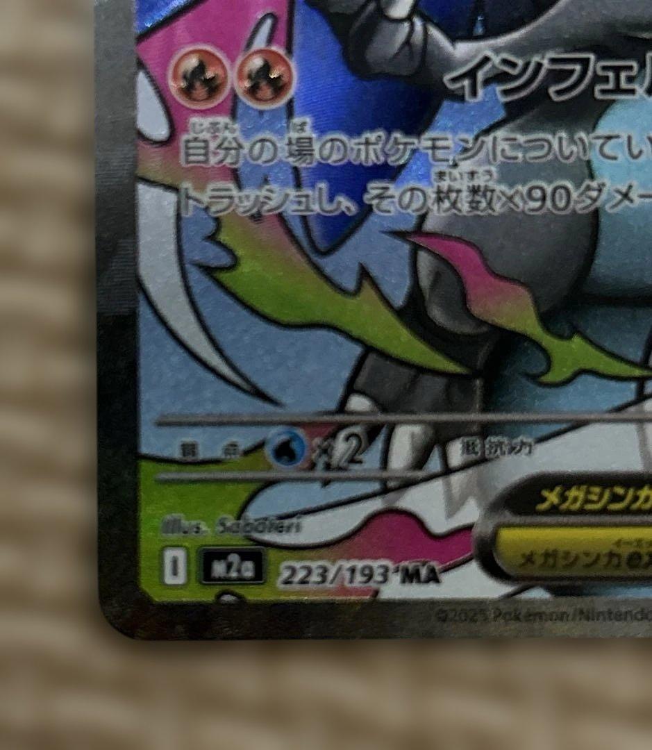ポケモンカード　メガリザードンX