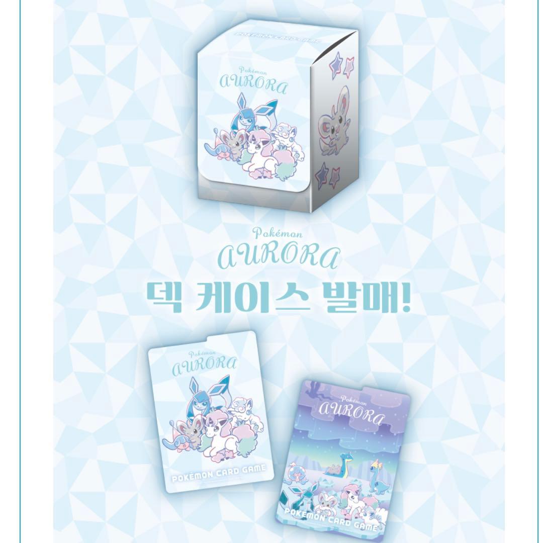 【韓国限定】ポケモン Pokémon AURORA プレイマット　3点　ポケカ