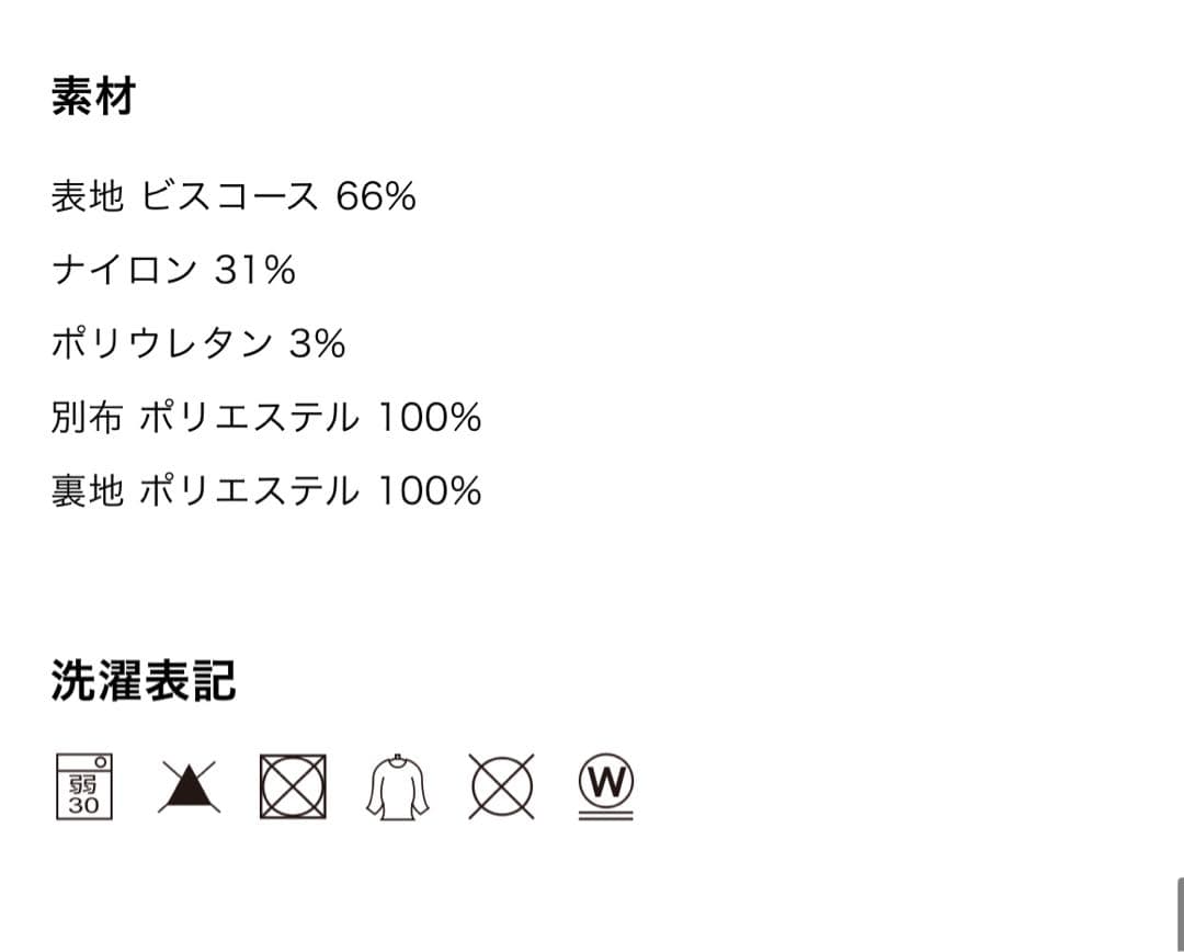 【新品未使用】　TFW49 ワンピース　M ホワイト