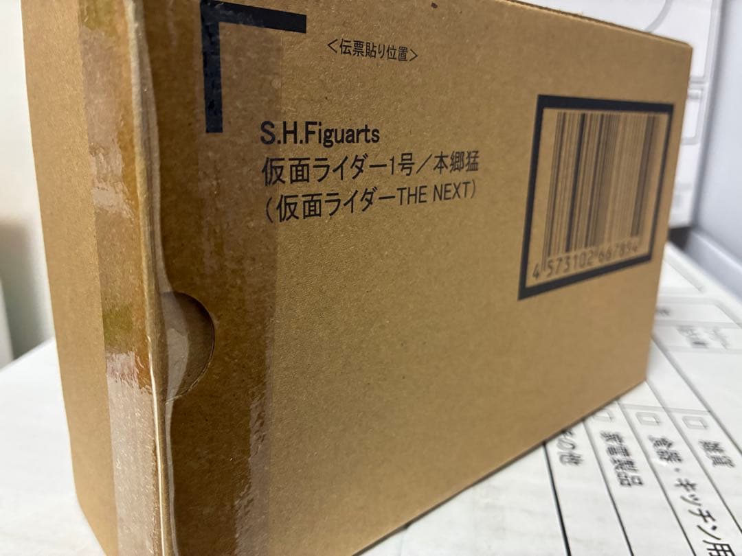 S.H.Figuarts真骨彫仮面ライダー1号本郷猛仮面ライダーTHENEXT