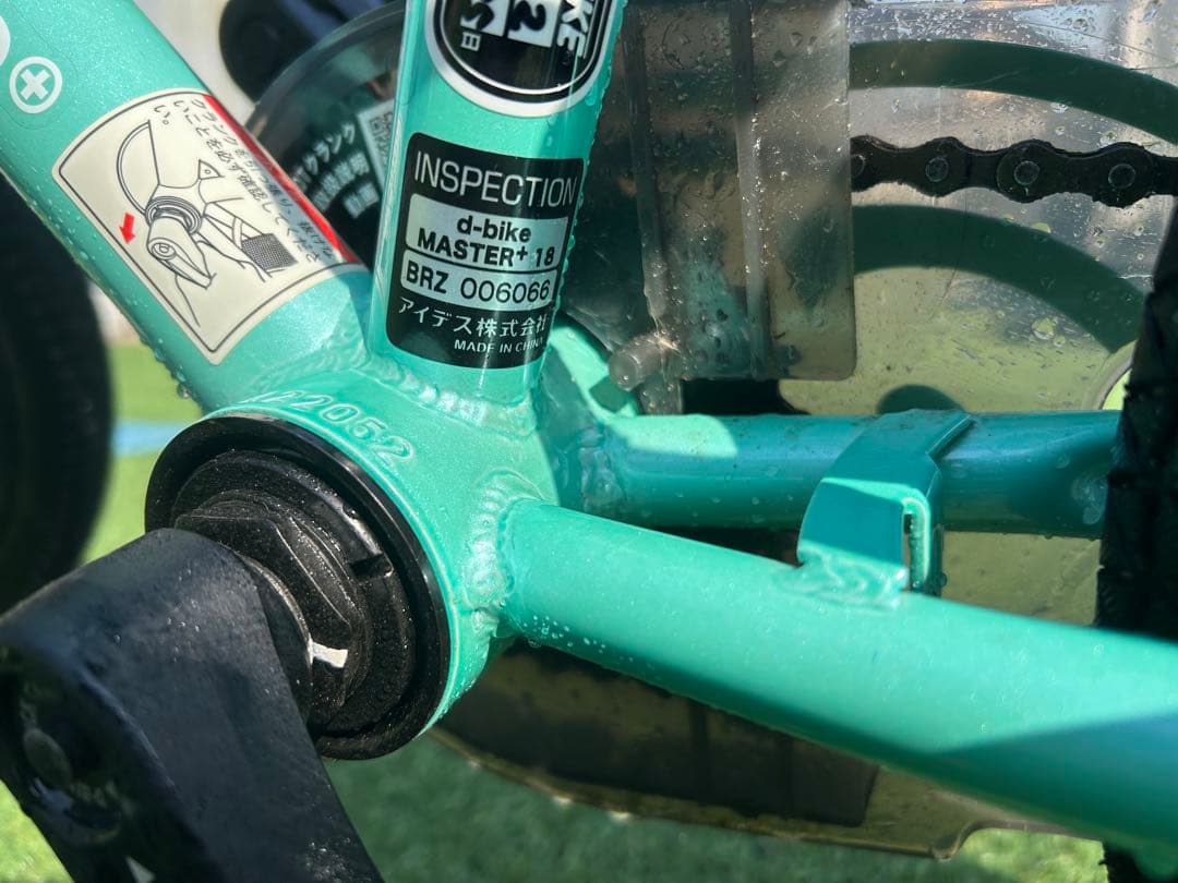 子供用自転車 D-Bike Master プラス 18