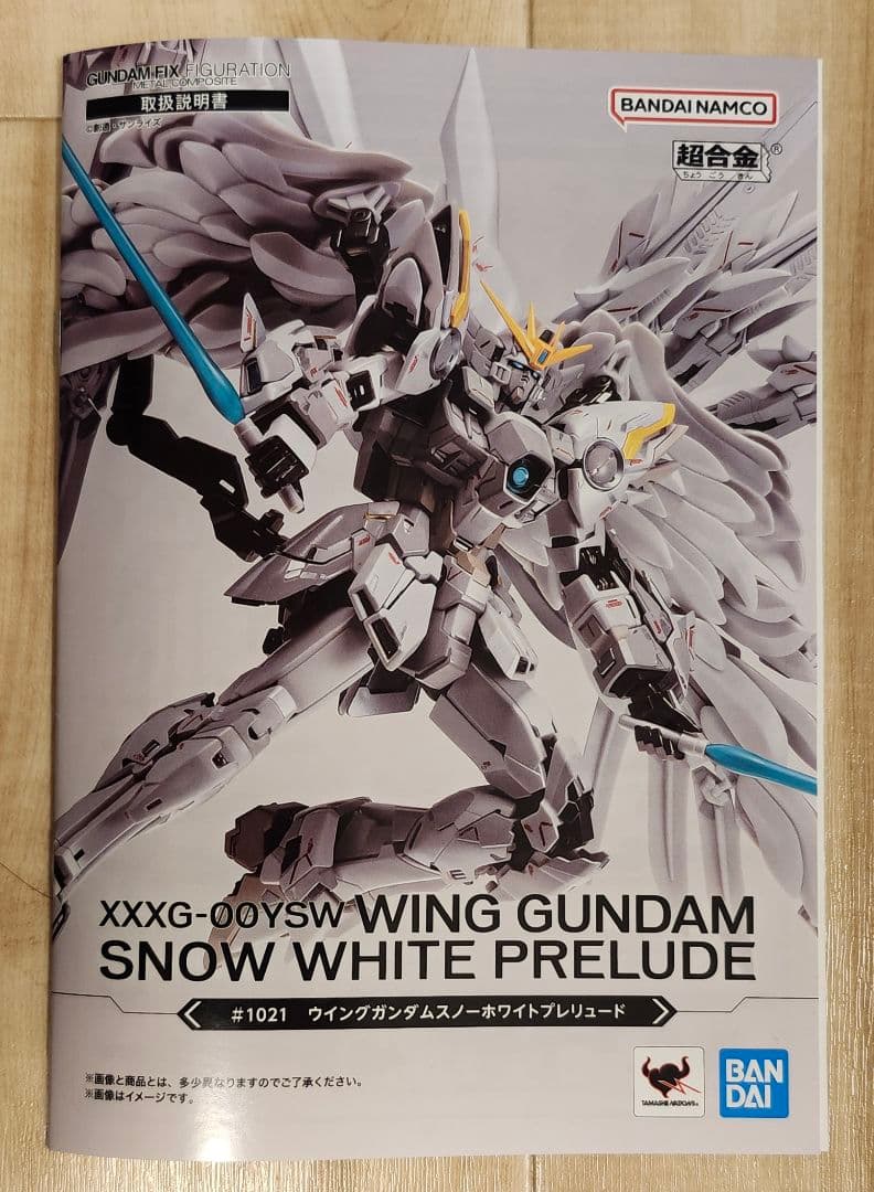 (再販版)メタルコンポジット ウイングガンダムスノーホワイトプレリュード