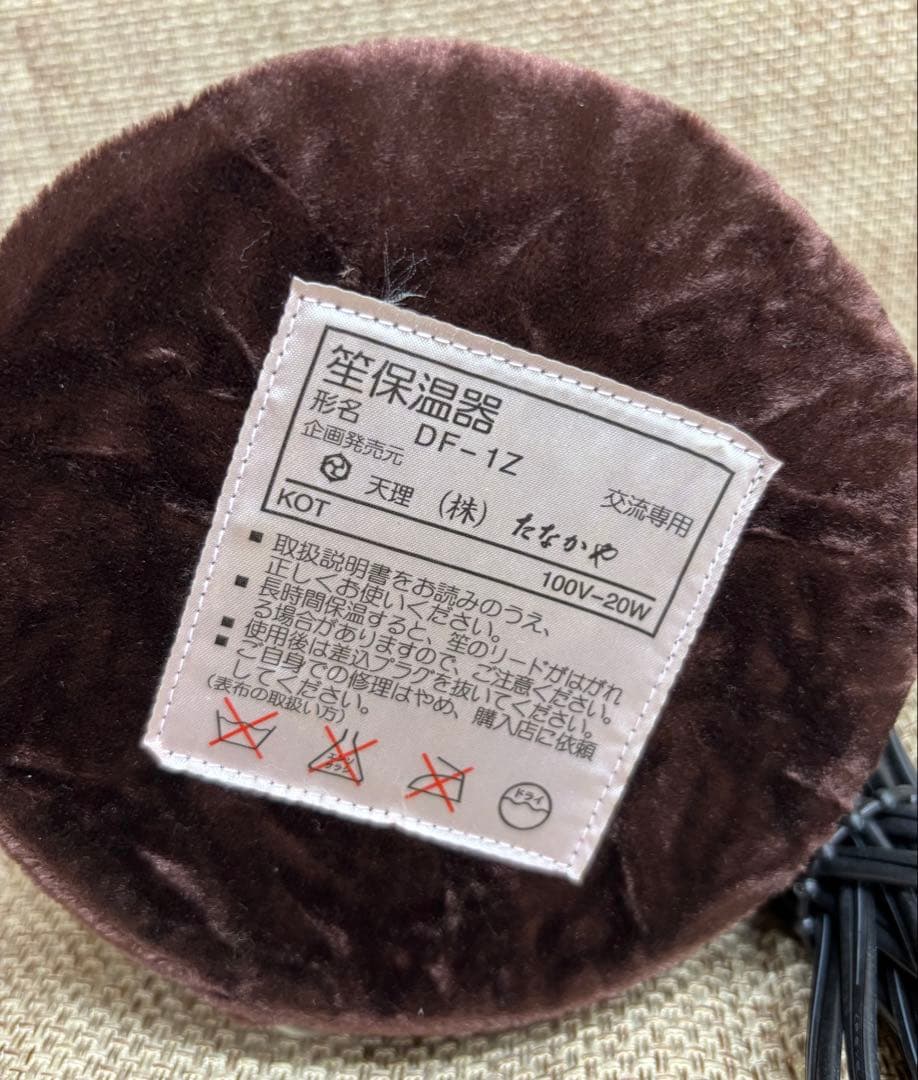 笙　保温器