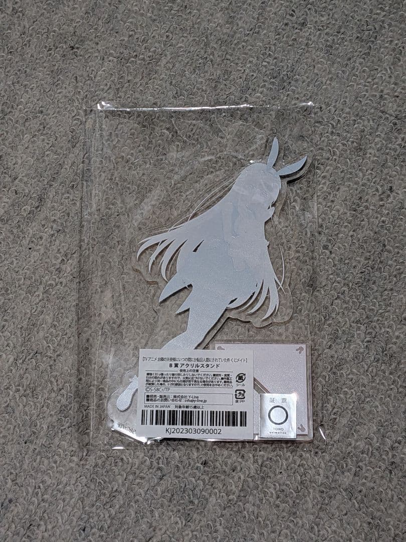 お隣の天使様　アクスタ　バニー