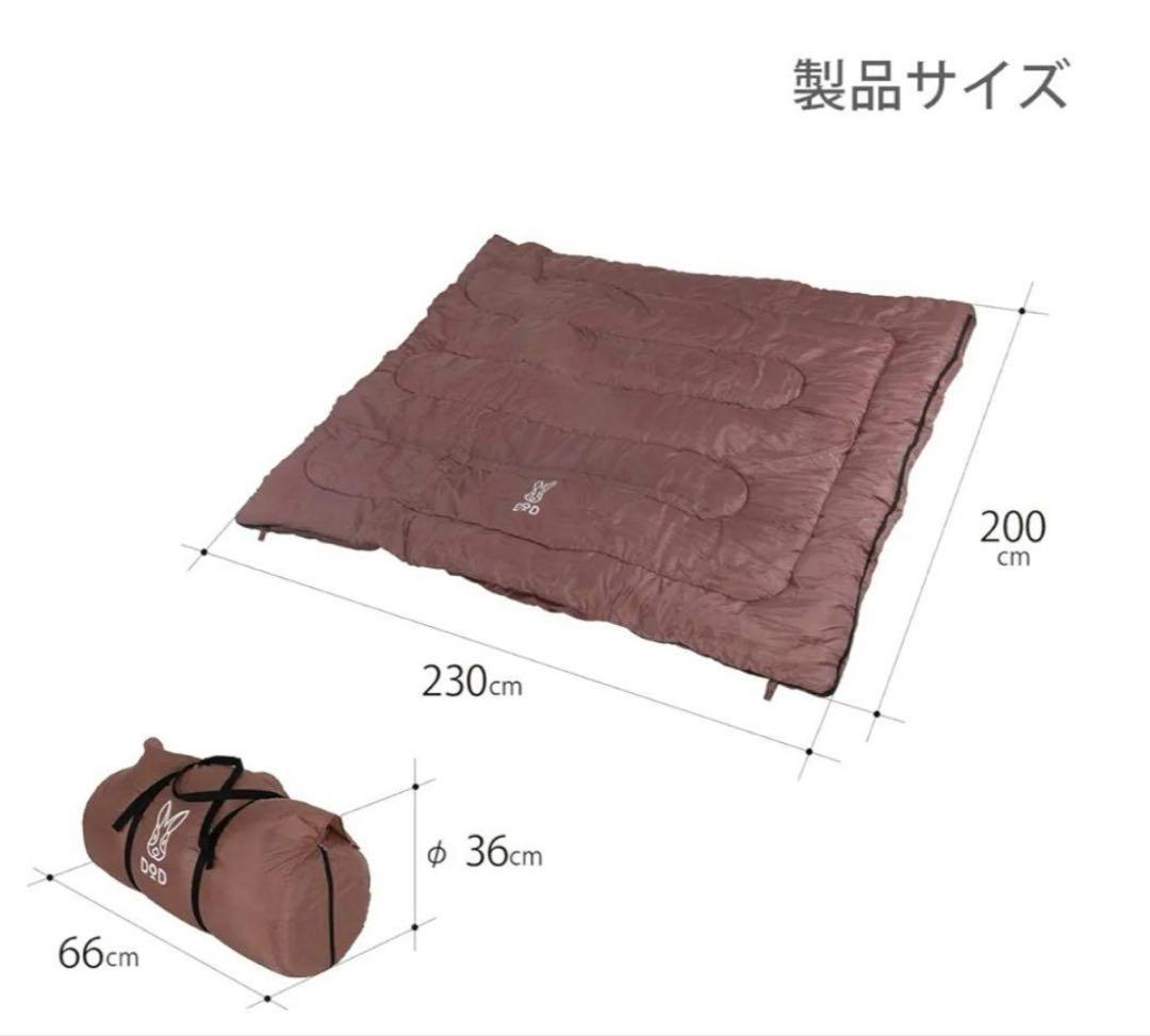 DOD/わがやのシュラフ