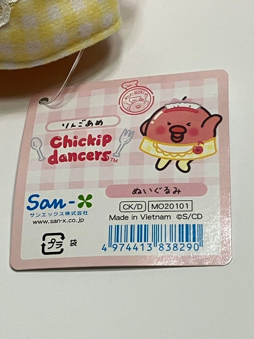 チキップダンサーズ　ぶらさげぬいぐるみ　８種セット　タグ付き　新品　サンエックス