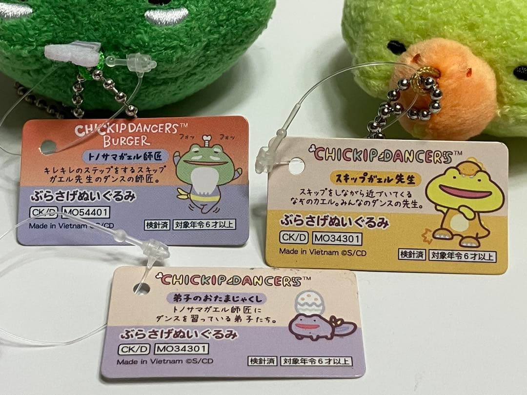 チキップダンサーズ　ぶらさげぬいぐるみ　８種セット　タグ付き　新品　サンエックス