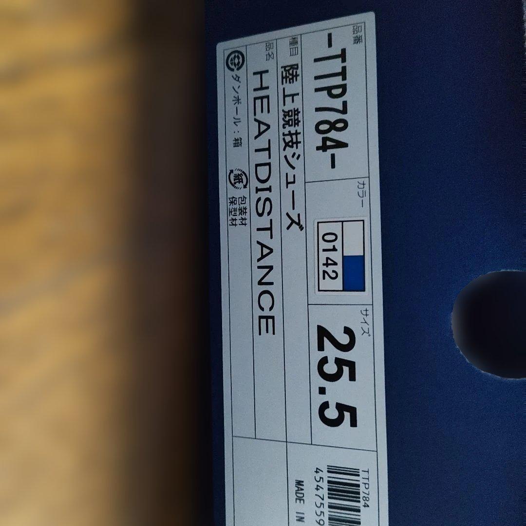 ASICS HEATDISTANCE スパイクシューズ 25.5cm