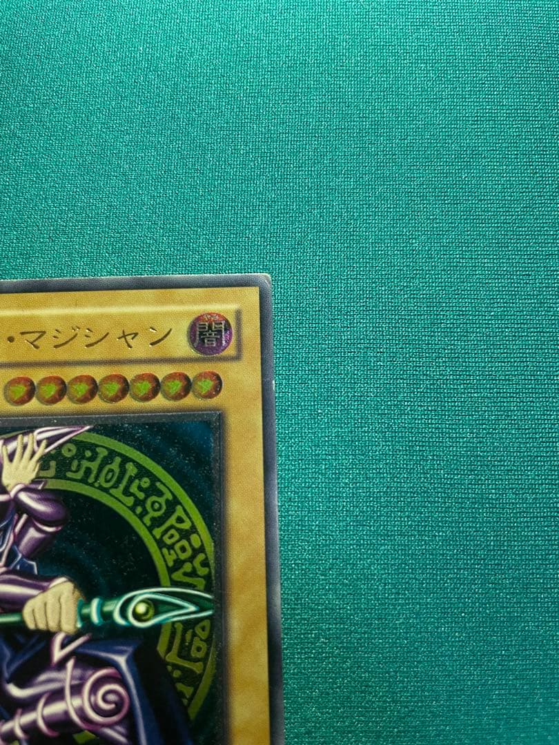 ブラック・マジシャン (遊戯王)