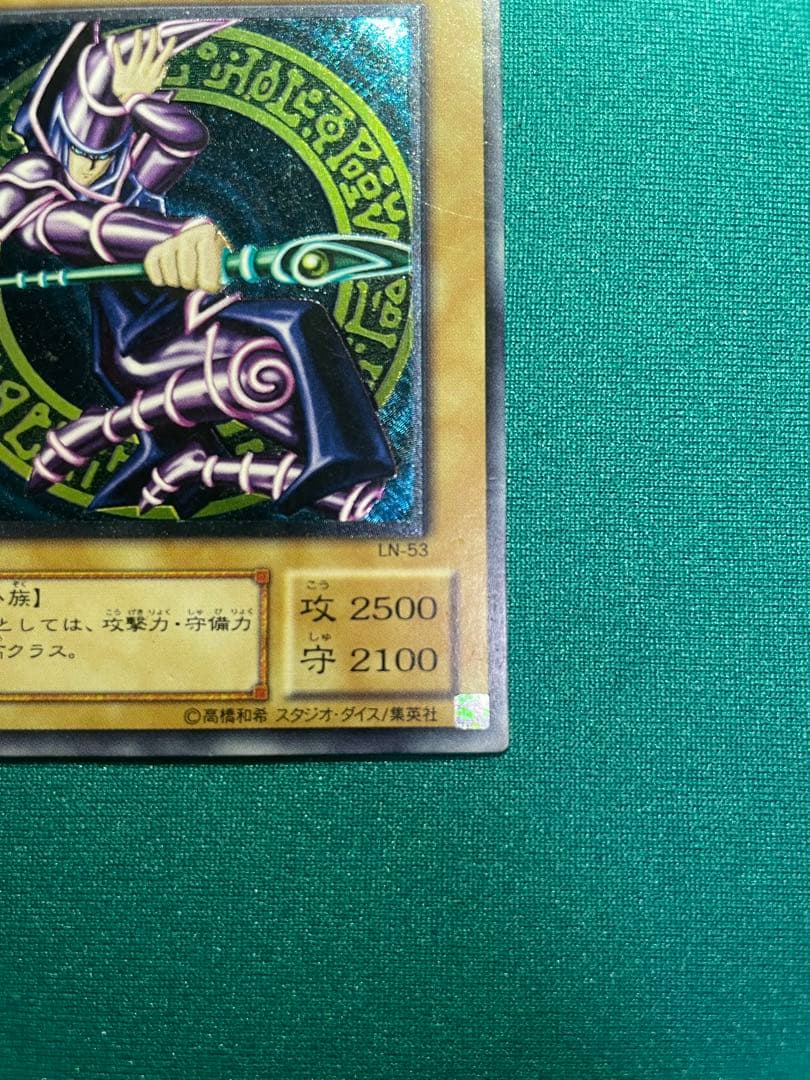 ブラック・マジシャン (遊戯王)