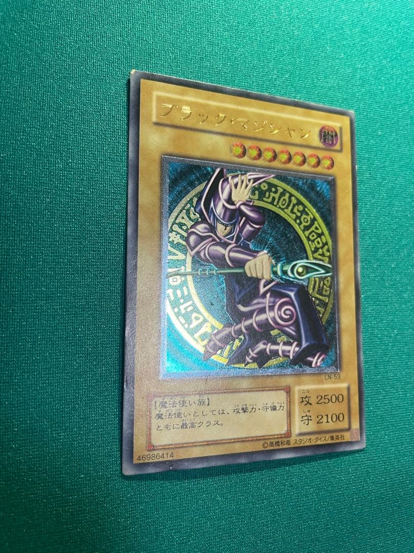 ブラック・マジシャン (遊戯王)