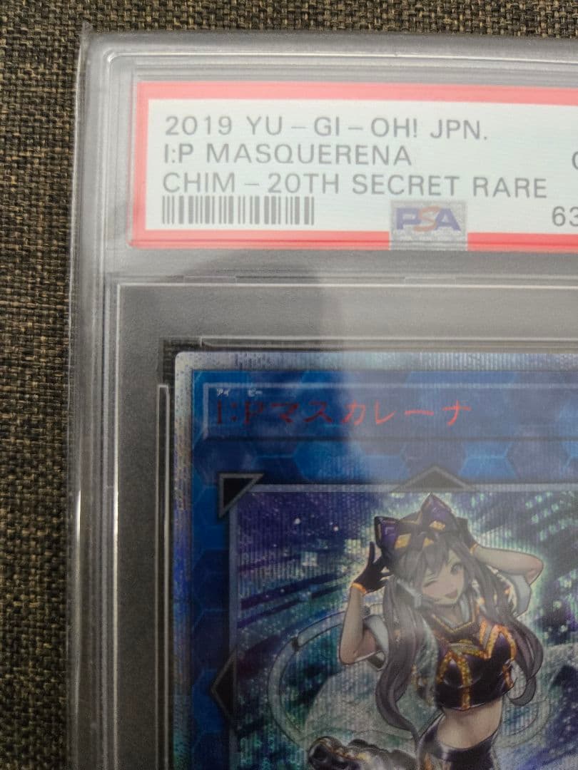 遊戯王　I:Pマスカレーナ 20thシークレットレア　psa10