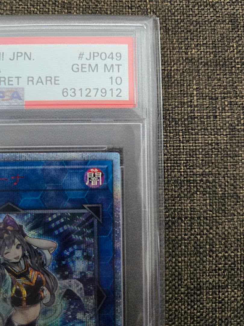 遊戯王　I:Pマスカレーナ 20thシークレットレア　psa10