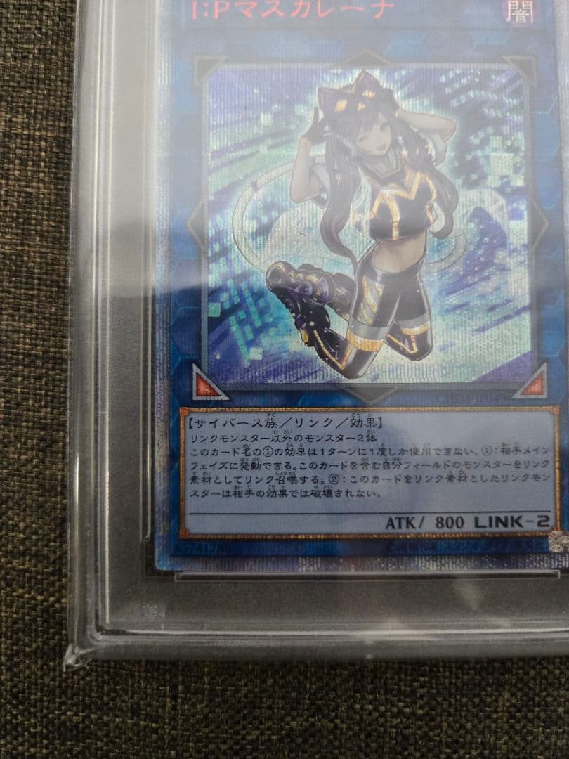 遊戯王　I:Pマスカレーナ 20thシークレットレア　psa10