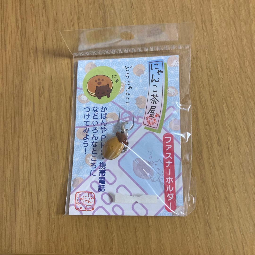 平成レトロ　にゃんにゃんにゃんこ　にゃんこ茶屋　ファスナーホルダー3個