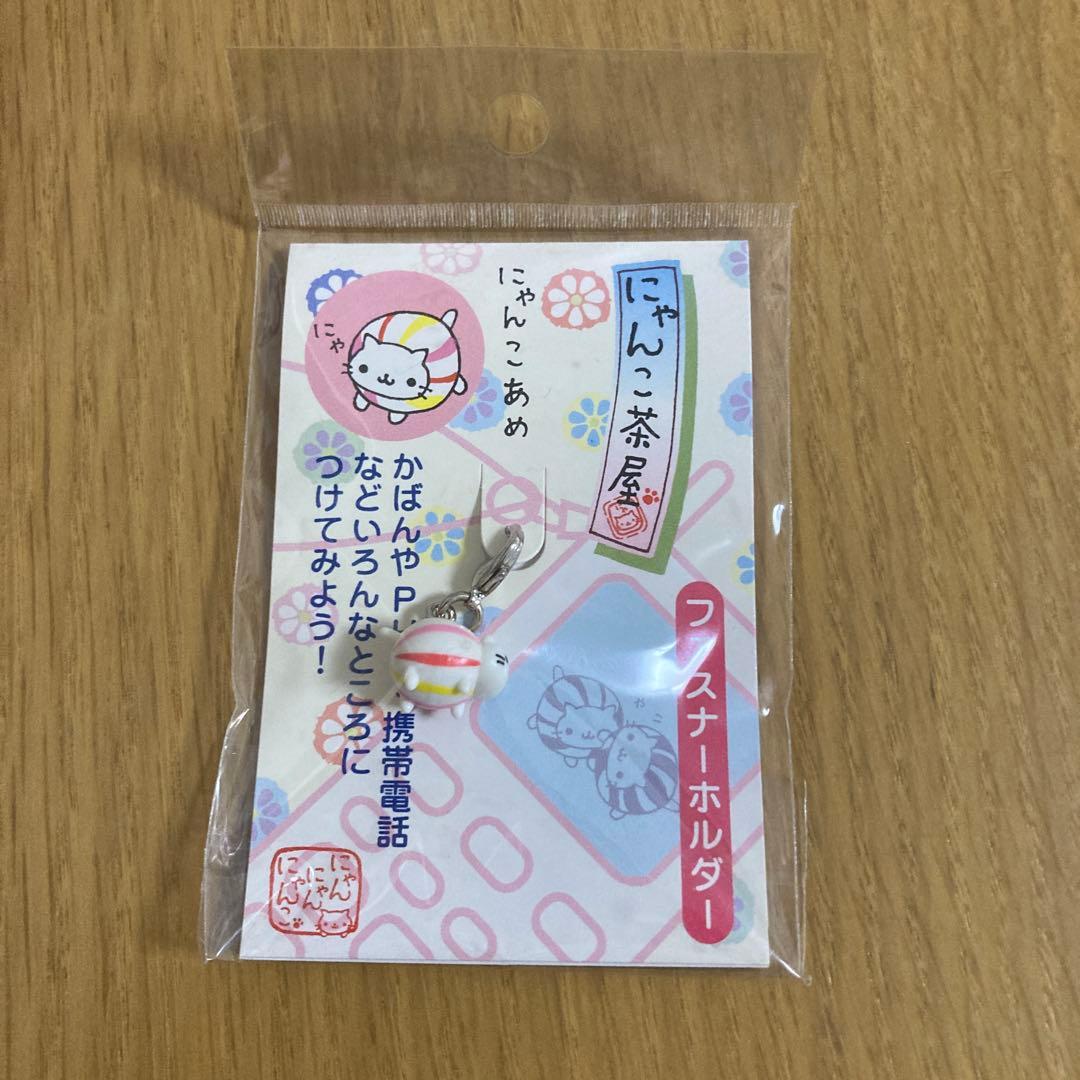 平成レトロ　にゃんにゃんにゃんこ　にゃんこ茶屋　ファスナーホルダー3個