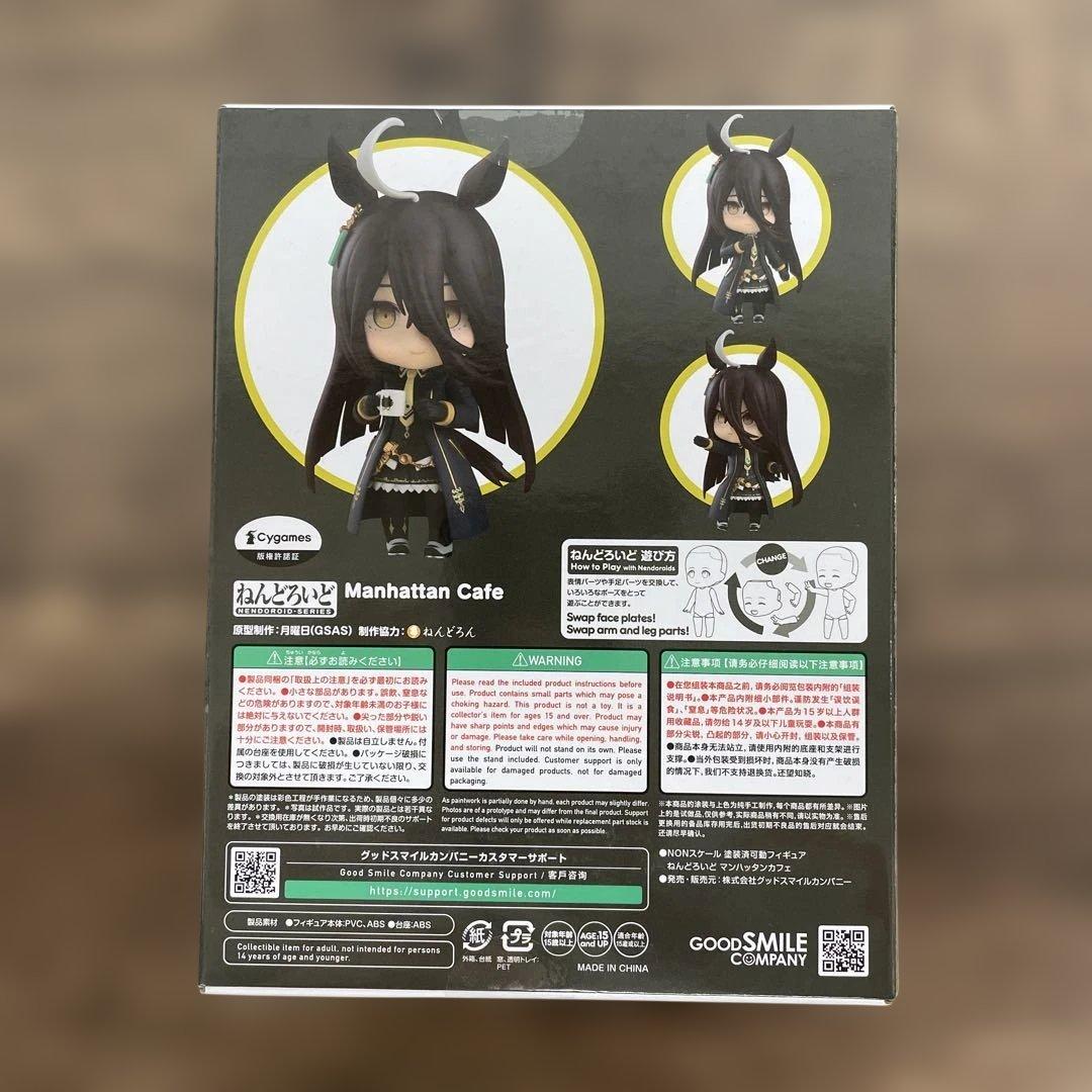 12568 ウマ娘　ねんどろいど 2548 マンハッタンカフェ