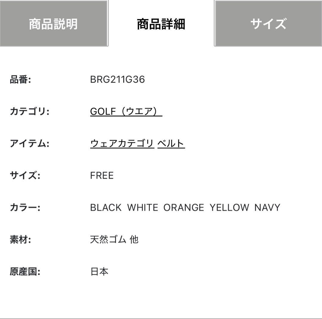 新品未開封　ブリーフィング　BRIEFING メッシュ　ベルト　ネイビー
