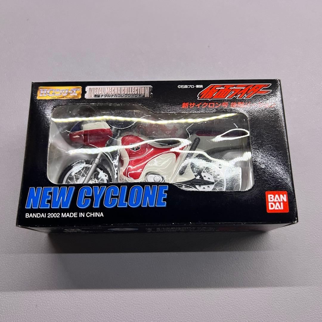 メタルメカコレクション　サイクロン号　新サイクロン号後期　ハリケーン　3種