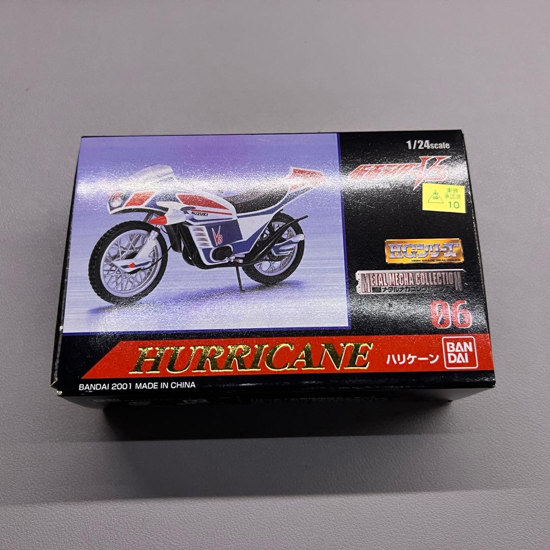 メタルメカコレクション　サイクロン号　新サイクロン号後期　ハリケーン　3種