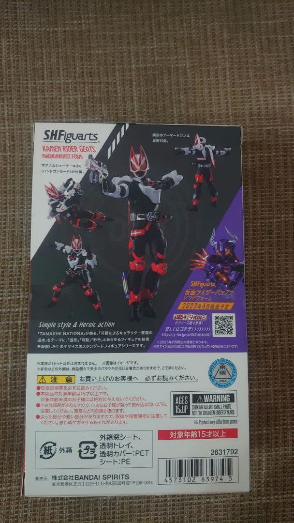 S.H.Figuarts 仮面ライダーギーツ マグナムブースト