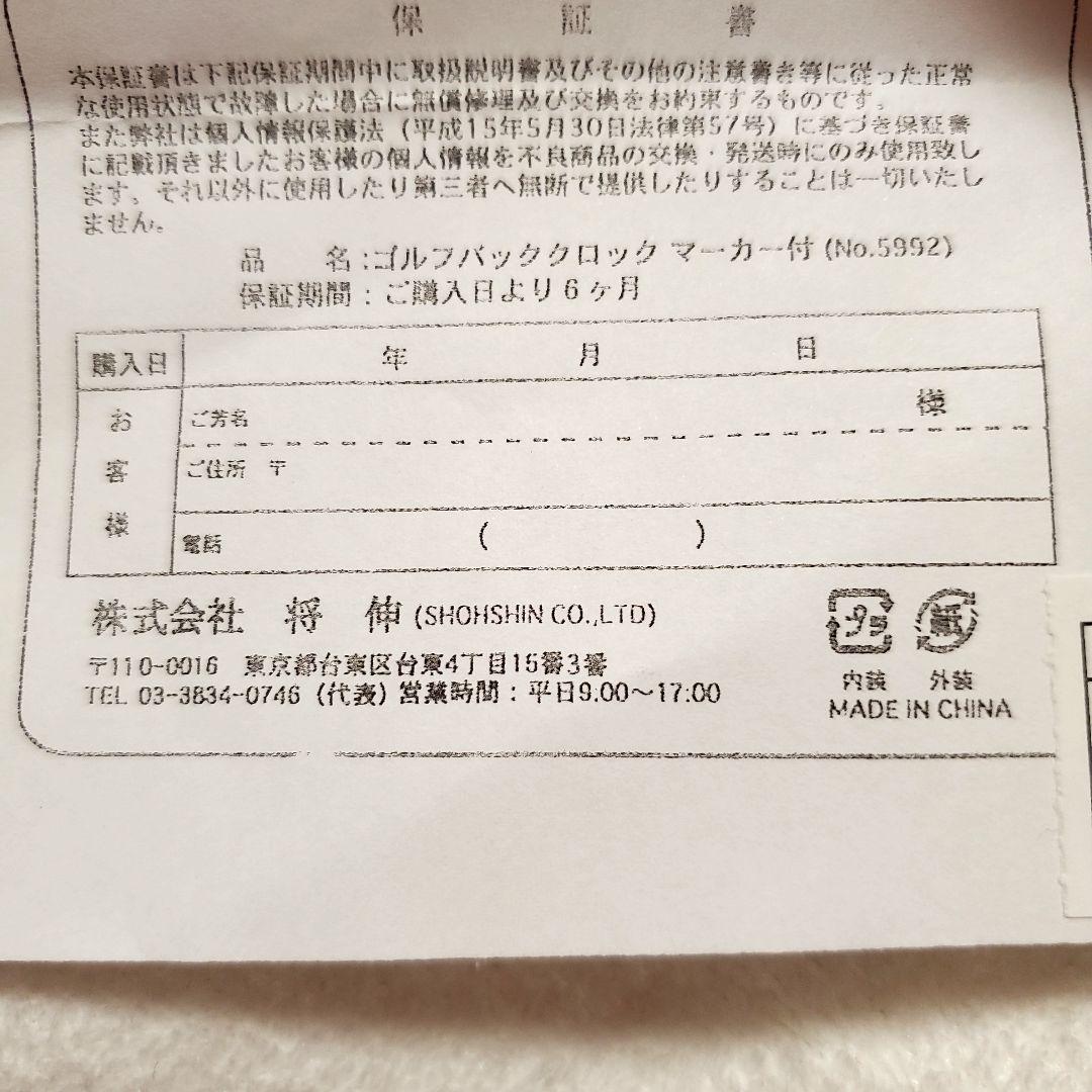 ゴルフバッグクロック　マーカー付　【動作未確認】