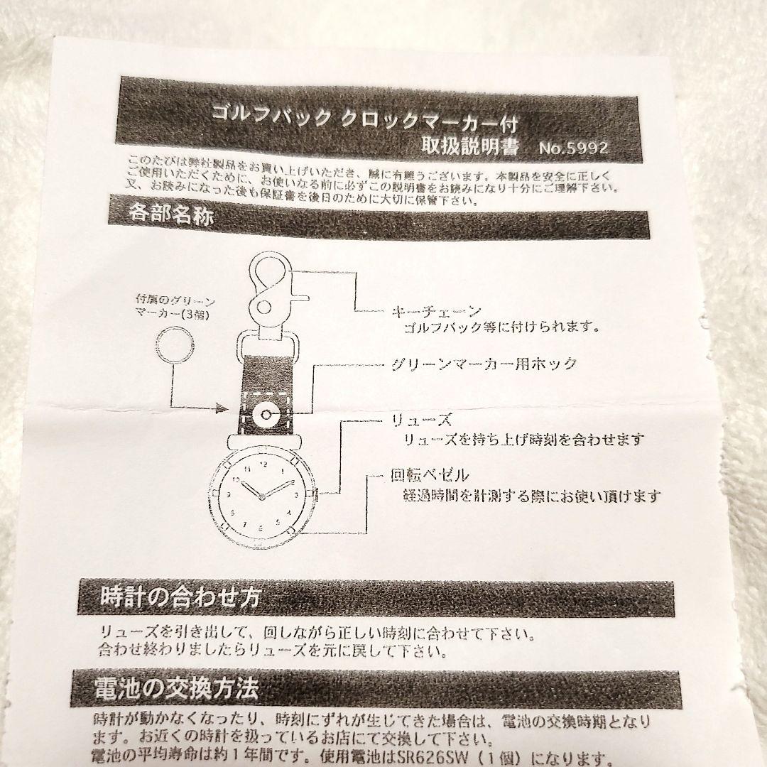 ゴルフバッグクロック　マーカー付　【動作未確認】