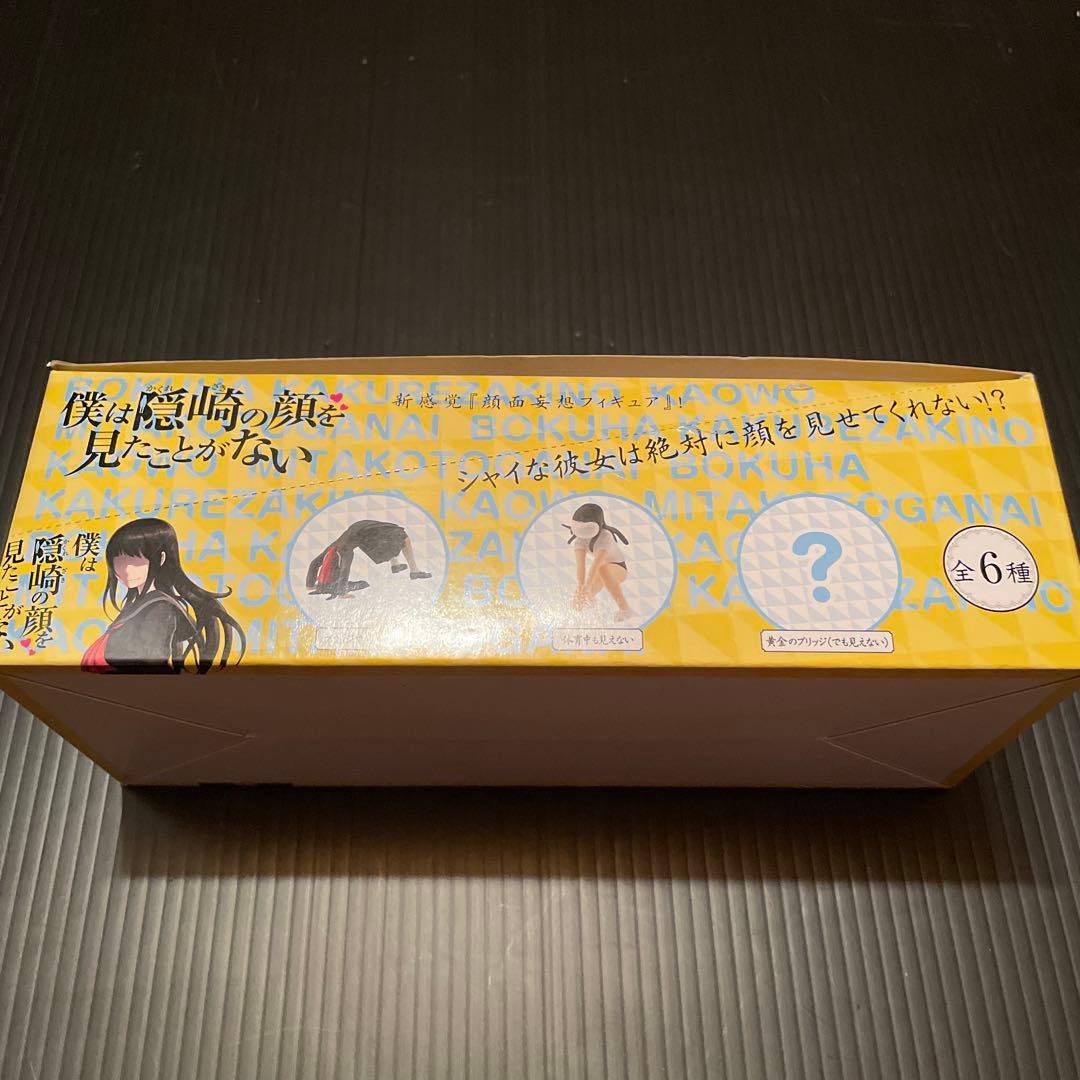 僕は隠崎の顔を見たことがない　未開封　1BOX 10パック入り
