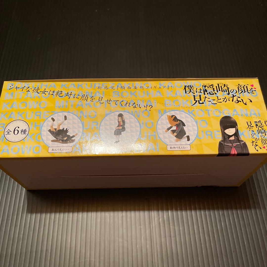 僕は隠崎の顔を見たことがない　未開封　1BOX 10パック入り