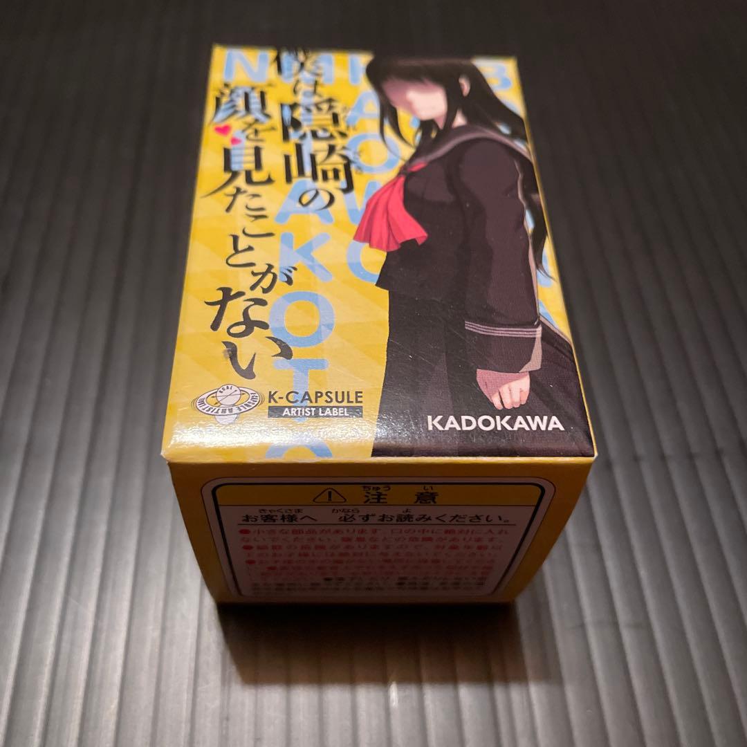 僕は隠崎の顔を見たことがない　未開封　1BOX 10パック入り