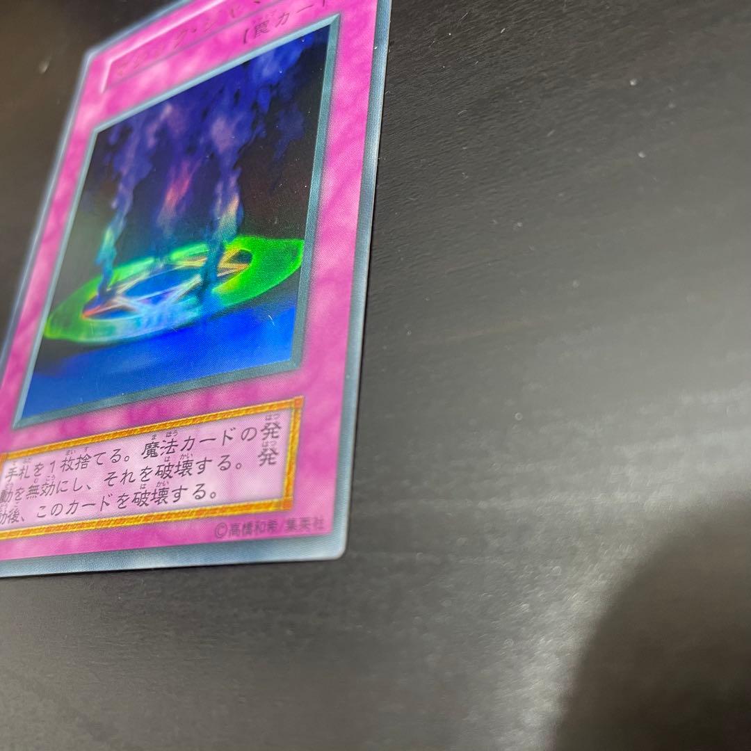 マジック・ジャマー　初期　遊戯王OCG Magic Jammer