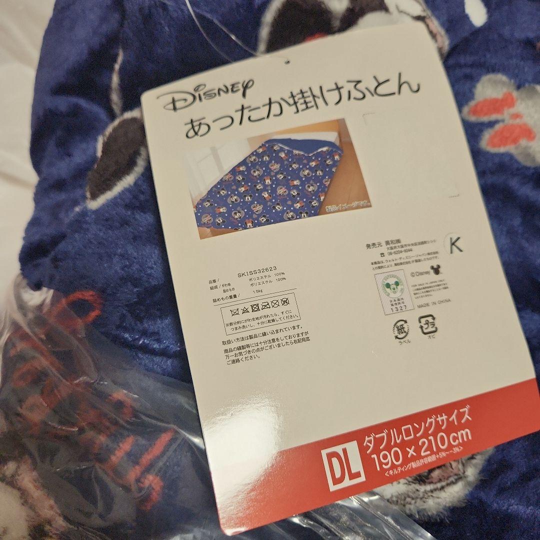 あったか掛け布団　ダブル　新品　ディズニー　ミニー　ミッキー