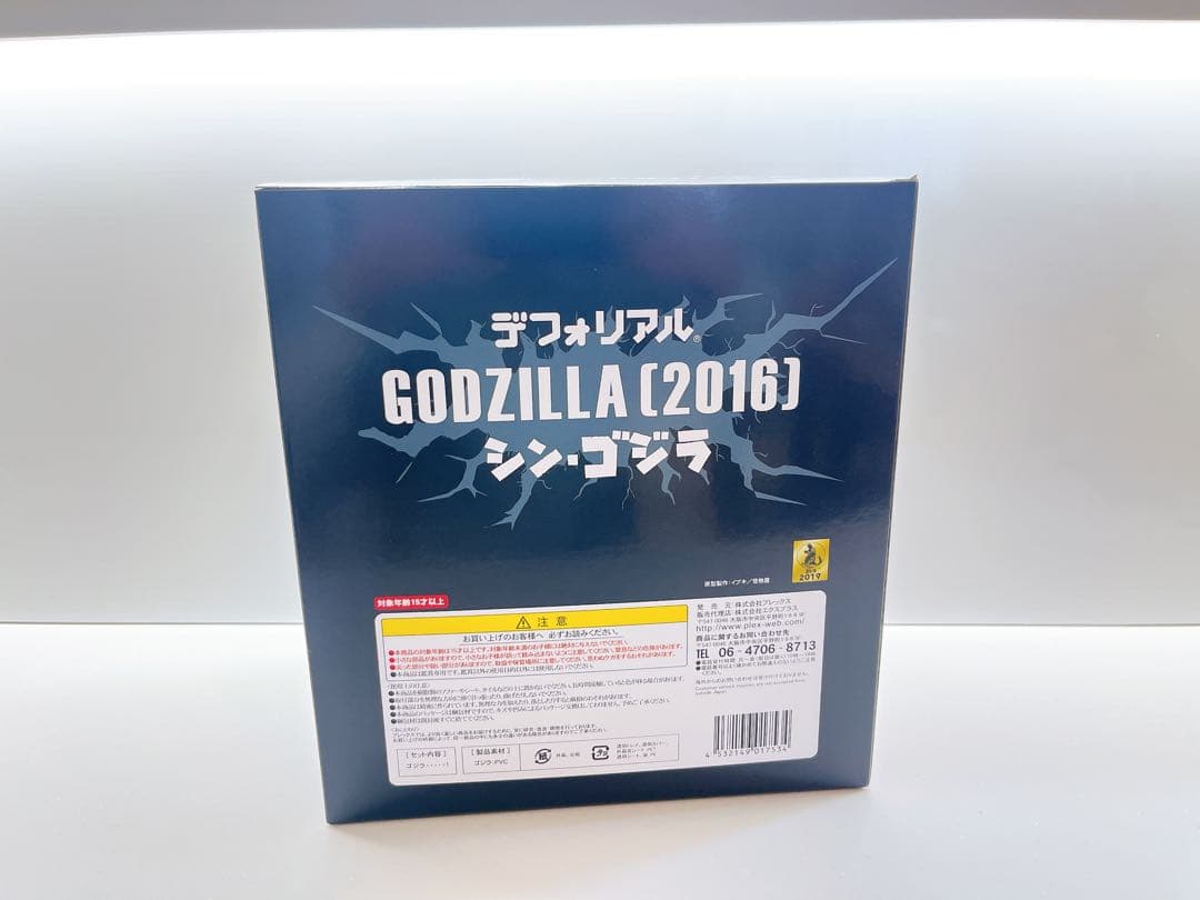 デフォリアル ゴジラ2016 凍結ver.