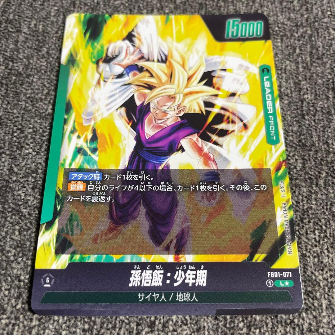 【覚醒の鼓動】リーダーカード　孫悟飯:少年期　パラレル