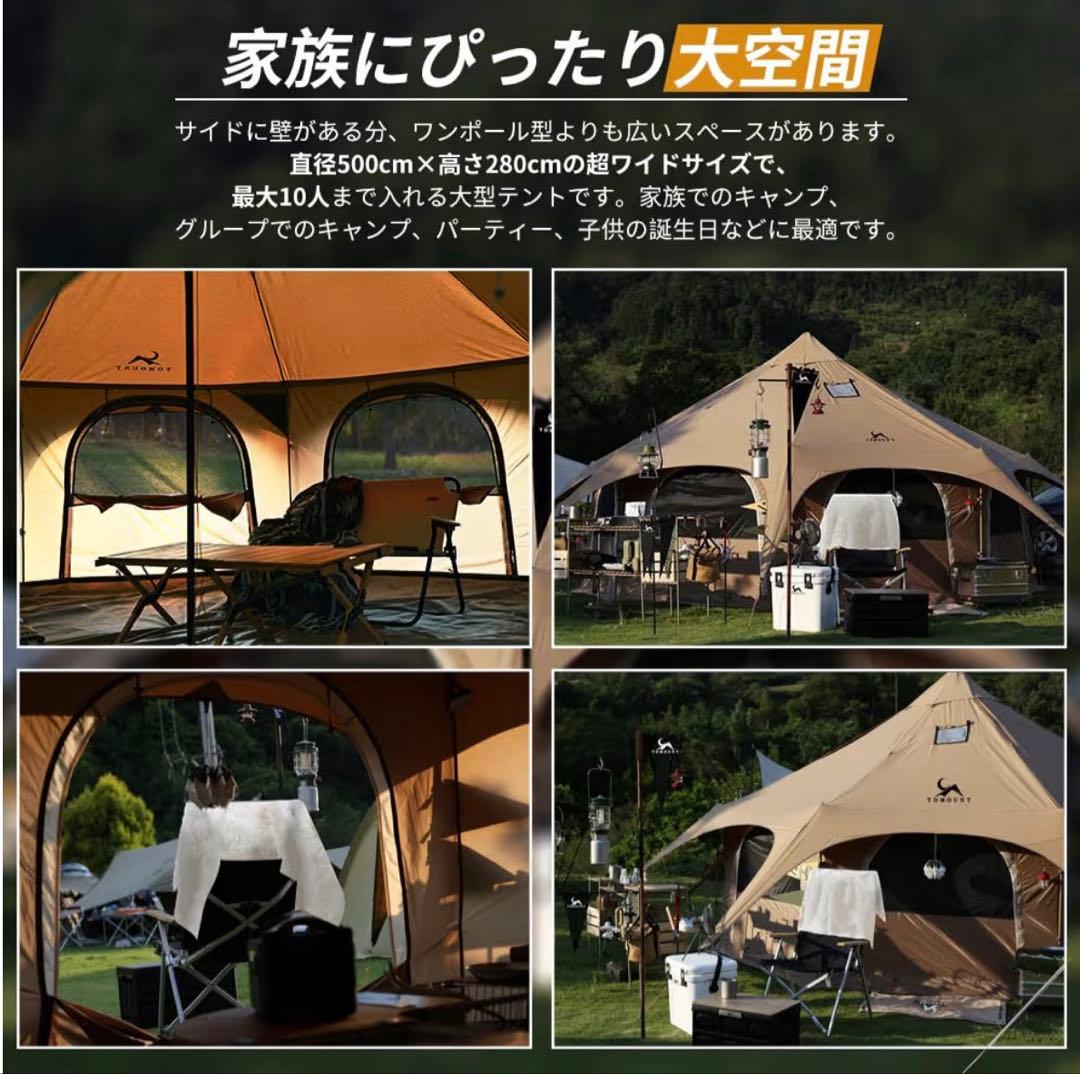 八角形キャンプテント TC素材 210Dオックスフォード